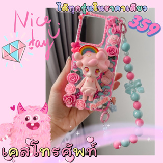 เคสโทรศัพท์มือถือ 🥰 แถมสายคล้อง ( งานขึ้นใหม่ได้ทุกรุ่นในราคาเดียว )