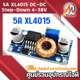 5A XL4015 DC-DC Buck Converter Adjustable Step-Down Module 4~38V 96%