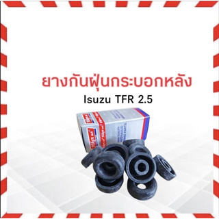 ยางกันฝุ่นกระบอกเบรคหลัง Isuzu TFR 7/8" SC-80284 Hiken ยางกันฝุ่นเบรคหลัง