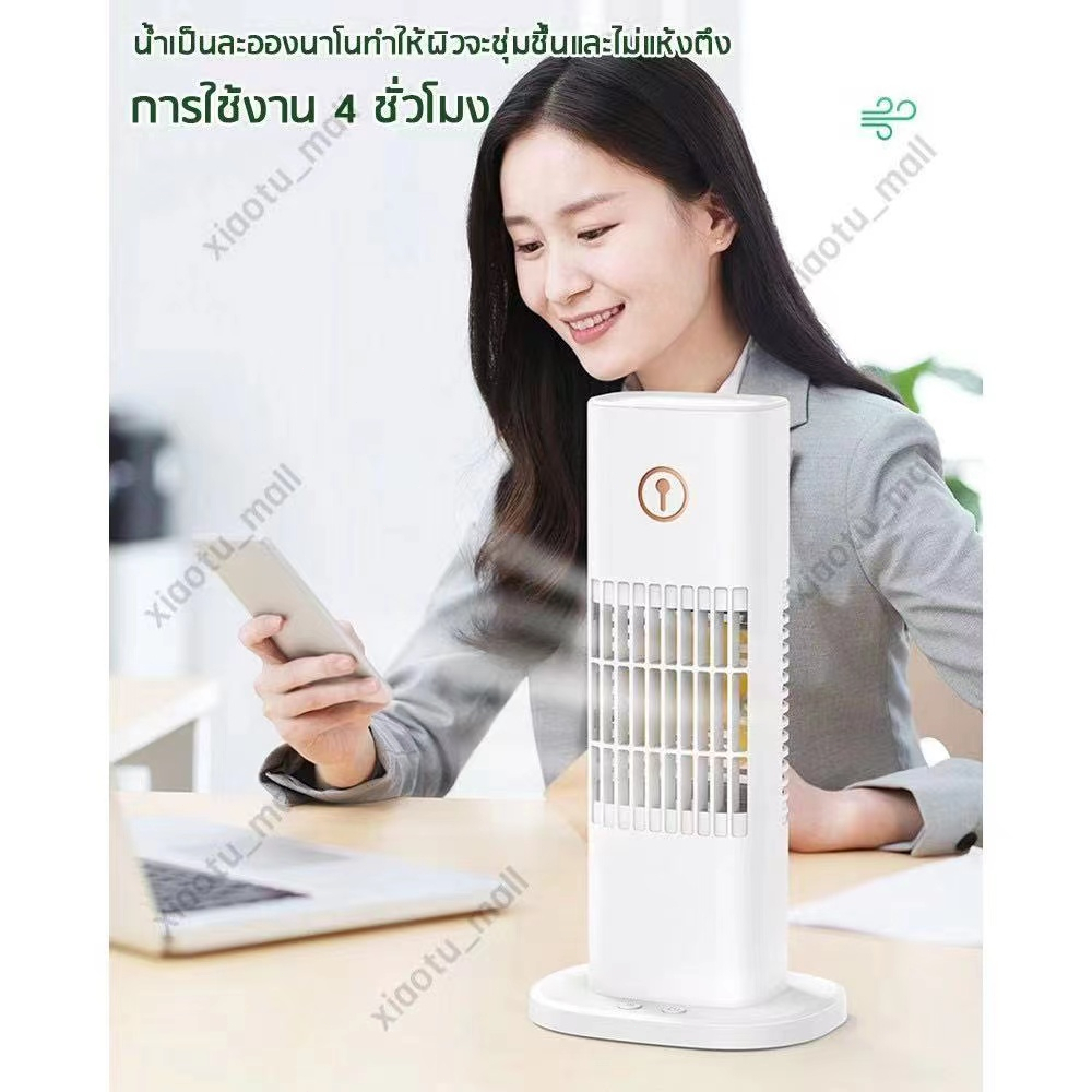 ruoffice-พัดลม-แอร์พกพาเครื่องทำความเย็น-เครื่องทำความเย็นขนาดเล็ก-พัดลมไอน้ำ-พัดลมแอร์-แอร์-แอร์พกพา