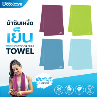 CoolPeak Outdoor Chill Towel ผ้าเย็นแบบผืน คลายร้อน ซับเหงื่อ และป้องกัน UV