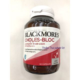 Blackmores Choles-Bloc 60 แคปซูล สารสกัดจากธรรมชาติที่ช่วยลดระดับโคเลสเตอรอลในเลือด