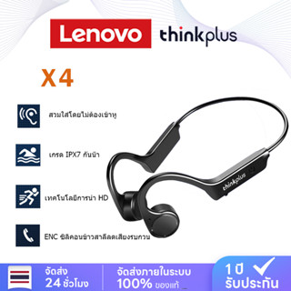 Lenovo X4/X3 Bone Conduction หูฟังบลูทูธ หูฟังกีฬา หูฟังไร้สายกันน้ํา Bone Conduction Inaudible Running Cycling TWS Bass