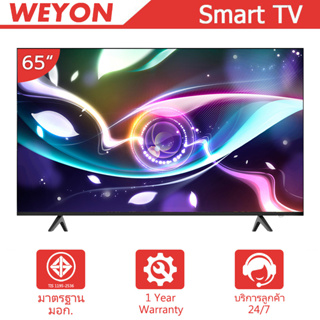 WEYON ทีวี 65/55/50 นิ้ว สมาร์ททีวี Smart TV LED Android TV 4K UHD โทรทัศน์ Wifi/Youtube/Netflix