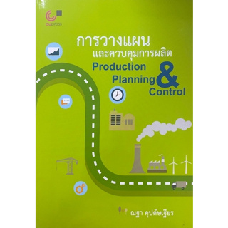 9789740339311 |c112|การวางแผนและควบคุมการผลิต (PRODUCTION PLANNING &amp; CONTROL)