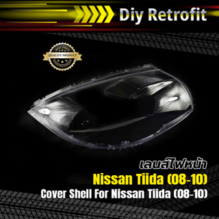Cover Shell For Nissan Tiida (08-10) เลนส์ไฟหน้าสำหรับ Nissan Tiida (08-10)