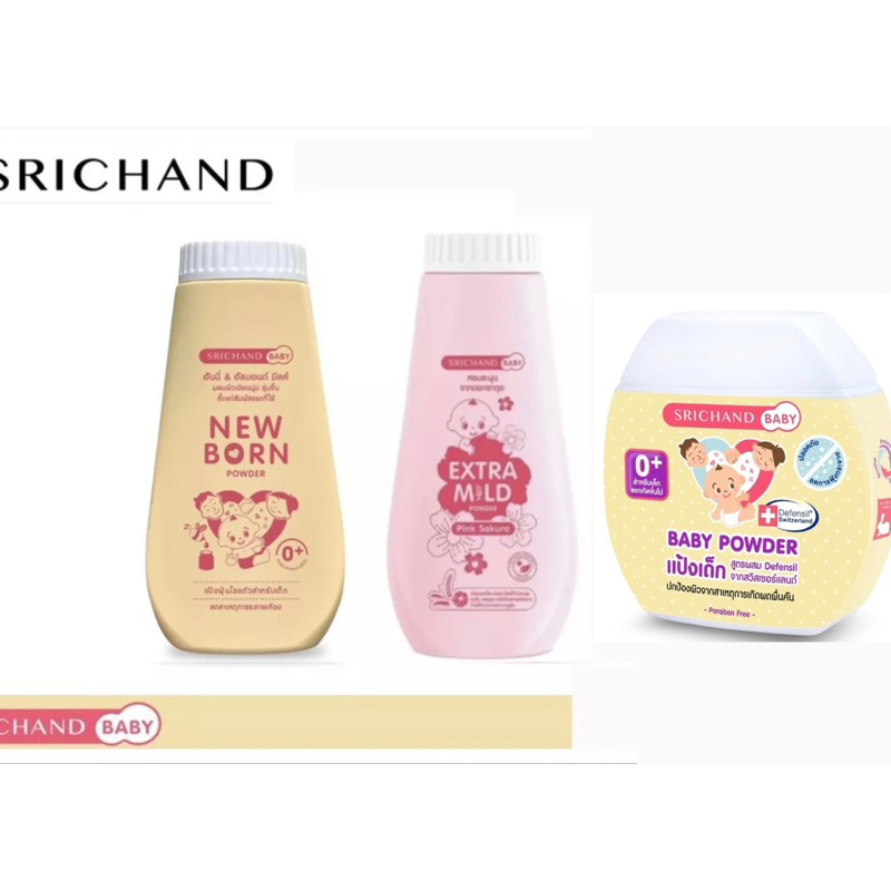 ภาพหน้าปกสินค้าแป้งเด็ก Srichand Baby New Born Powder 3 สูตร ขนาด 50gและ150g