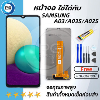 หน้าจอ samsung A03 งานแท้ จอA03 จอแท้ A03 จอแท้ซัมซุง A03 จอชุดA03 พร้อมทัชสกรีน LCD Display Samsung galaxy A03