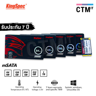 อุปกรณ์คอมพิวเตอร์ เอสเอสดี mSATA SSD รุ่น MT KingSpec 64GB/128GB/256GB/512GB/1TB