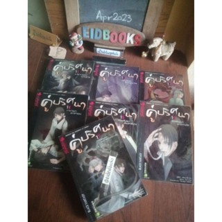 คู่ปริศนา​เล่ม1-7(จบ)🧿เซียง ซือ ยิง, BlackFantasy, Punica, นิยายมือสอง