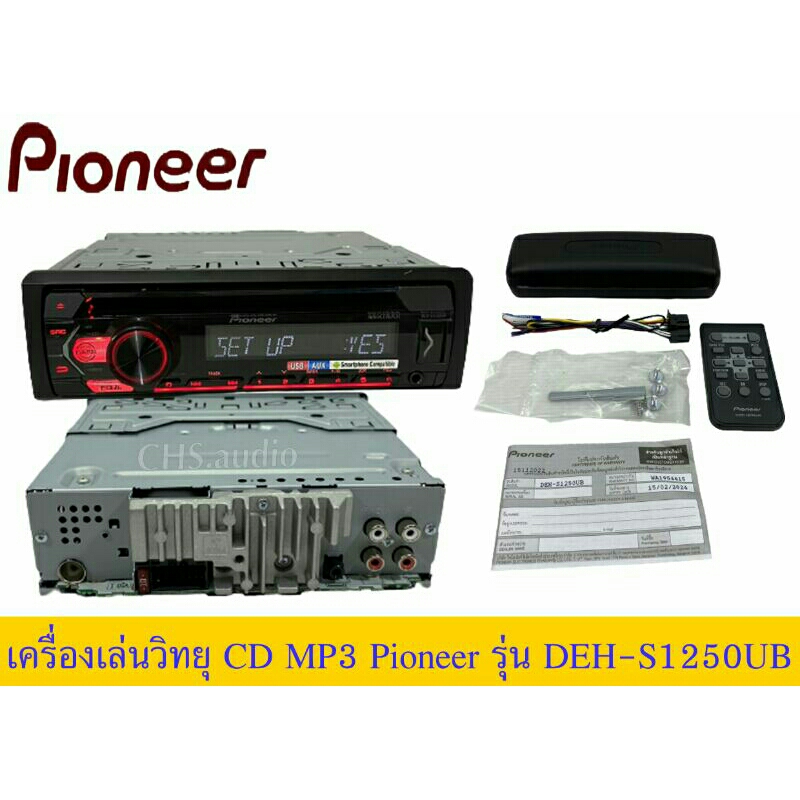 วิทยุติดรถยนต์-pioneer-deh-s1250ub-รุ่นใหม่ล่าสุด-เล่น-วิทยุ-ซีดี-mp3-usb