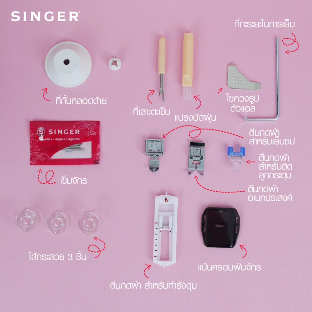 Singer 3210 จักรกระเป๋าหิ้ว Mechanical 10 ลาย ขาว-ชมพู (Mechanical 10 Stitches white -pink) https://wayoza.com