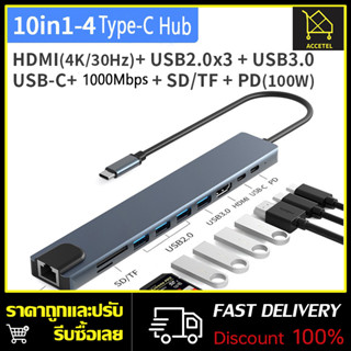 ฮับ ยูเอสบี และ การ์ดรีดเดอร์ USB C Hub Dock 3.0 อะแดปเตอร์ฮับ ฮับ Type-C To USB 3.0+HDMI +RJ 45 ยังไม่มีคะแนน 0