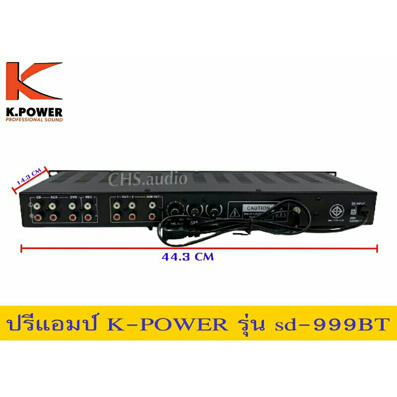 ปรีแอมป์กลางแจ้งk-power-รุ่นsd-999t