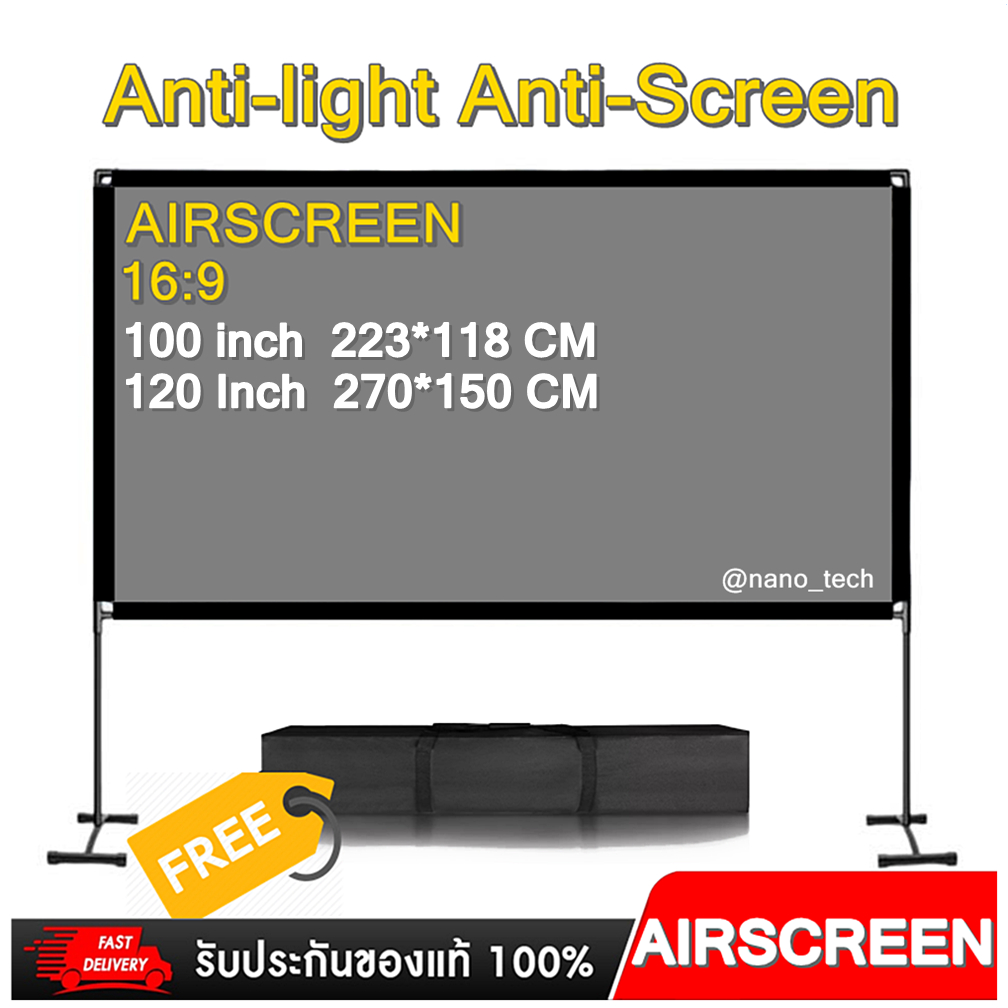 จอโปรเจคเตอร์ AIR Screen 16:9 100 120 นิ้วโปรเจคเตอร์ Anti-Light และ ...