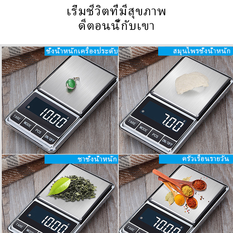 ตาชั่งดิจิตอล-0-01กรัม-เพชร-ชั่งทอง-อาหาร-เครื่องชั่งน้ําหนัก-kitchen-scale-digital-scale-ตาชั่ง-0-1g-1000g-กรัม-พกพา