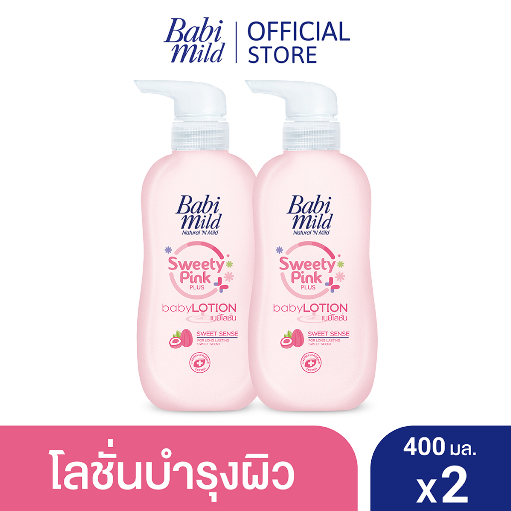 เลือกสูตรด้านใน-เบบี้มายด์-โลชั่นเด็ก-400-มล-x2-babi-mild-lotion-400ml-x2