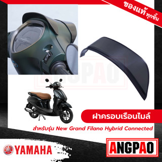 Bạt phủ xe New Grand Filano Hybrid Connected (từ năm 2023 trở lên) / Grand Filano Hybrid Connect (YAMAHA) BJK-H357C-M2-SM