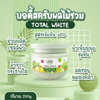 บอดี้สครับผลไม้ Total White สูตรเข้มข้นX20