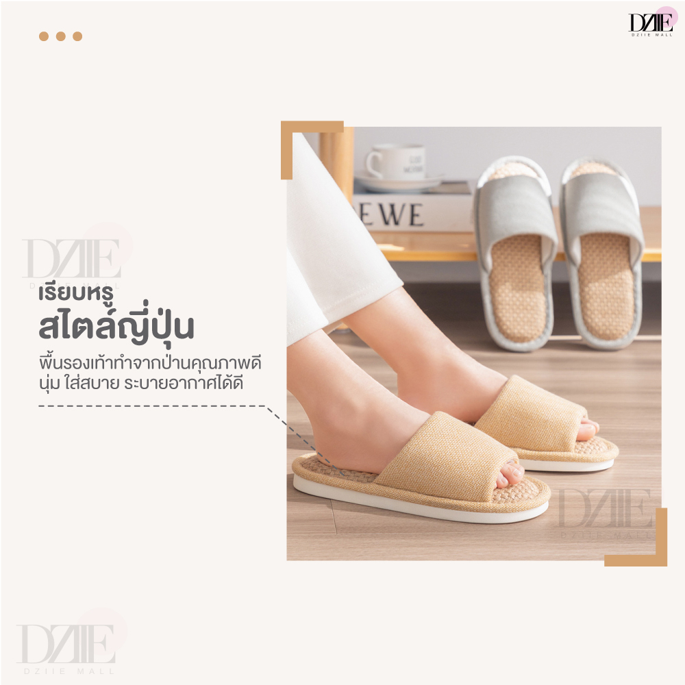 dziiemall-slipper-รองเท้าผ้าลินิน-รองเท้า-กันลื่น-ใส่ในบ้าน-สลิปเปอร์-พื้นยาง-น้ำหนักเบา-ใส่สบาย-แตะญี่ปุ่น-ผ้าฝ้าย