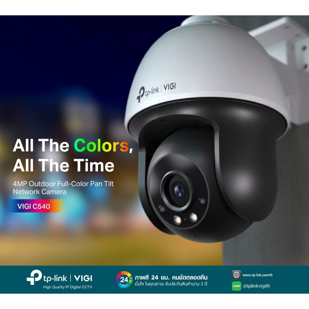 ip-camera-vigi-c540-4mp-outdoor-full-color-pan-tilt-network-camera