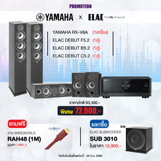 YAMAHA RX-V6A  +  ELAC DEBUTE F5.2 + B5.2 + C5.2  SET