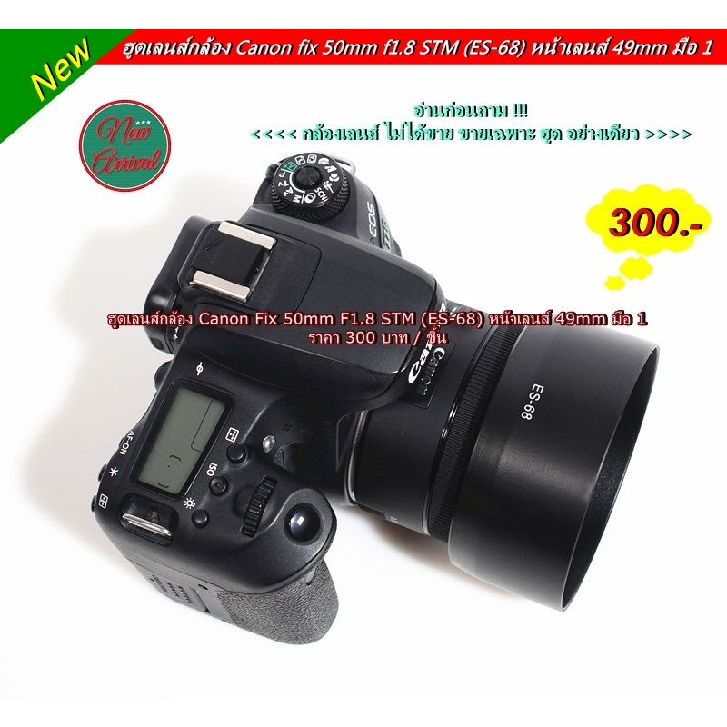 hood-lens-canon-fix-50mm-f1-8-stm-ทรงถ้วย-ตรงรุ่น-ถ่ายไม่ติดขอบฮูด