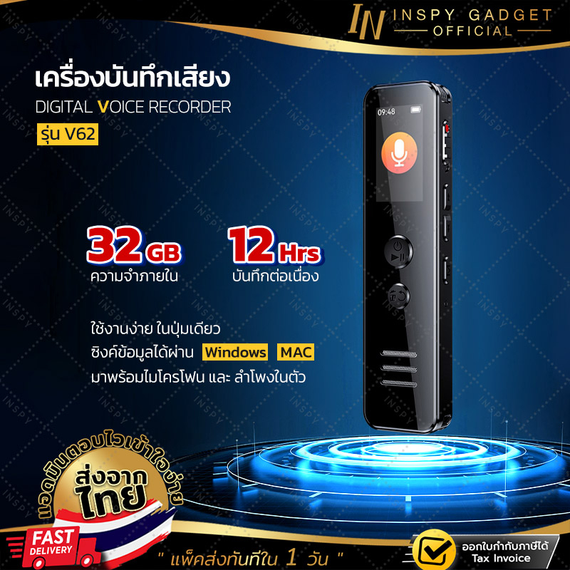 ภาพหน้าปกสินค้าเครื่องบันทึกเสียง V62 (32 GB)  เครื่องอัดเสียง ลำโพงดัง เสียงชัด เสียงดี เครื่องอัดเสียง Voice Recorder