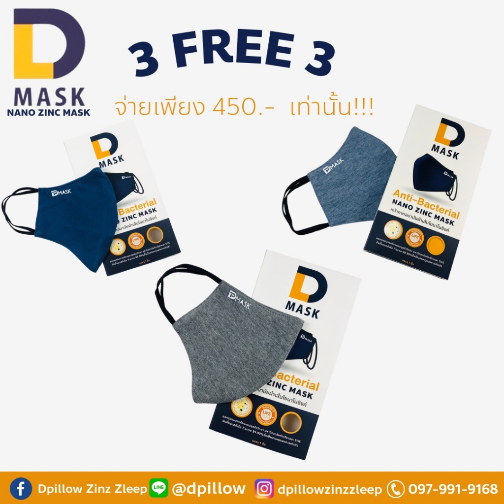 ซื้อ3แถม3ราคาแค่450-หน้ากากอนามัย-ป้องกันแบคทีเรีย