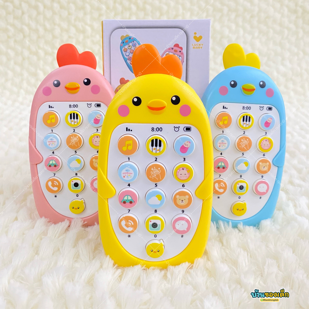 chicken-mobile-phone-ของเล่นโทรศัพท์-มีเสียง-ลูกไก่-รุ่น-218