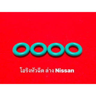 โอริงหัวฉีด Nissan ตัวล่าง 4ชิ้น