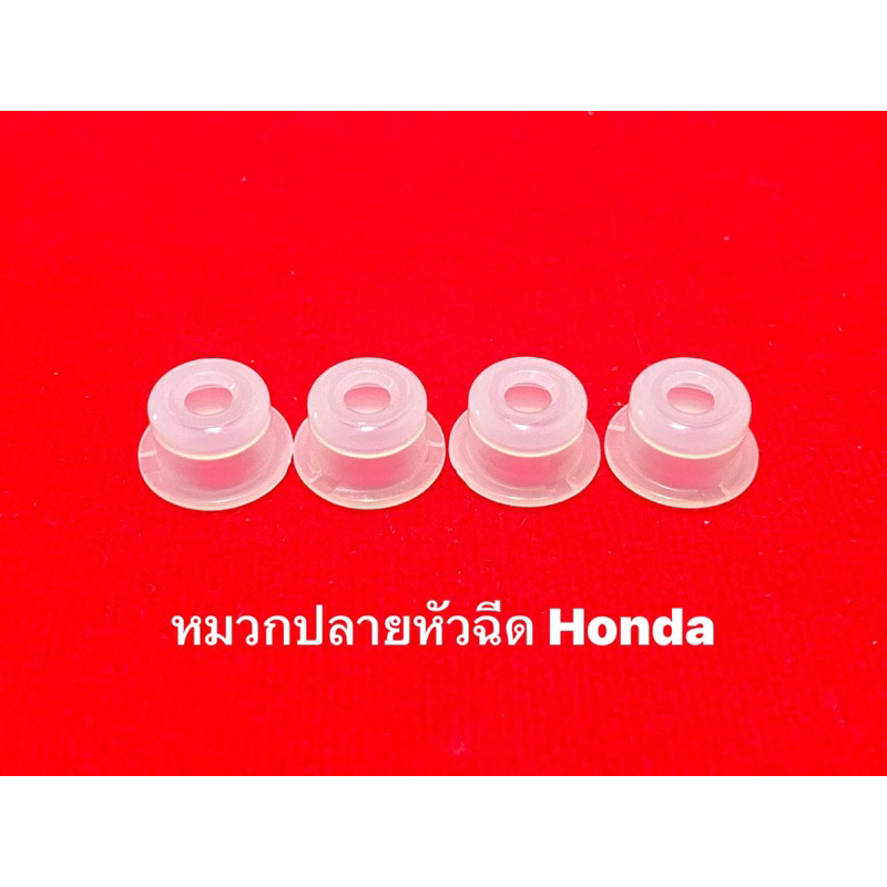 ชุดซ่อมหัวฉีดปลายหัวฉีดhondaราคาต่อ4ชิ้น