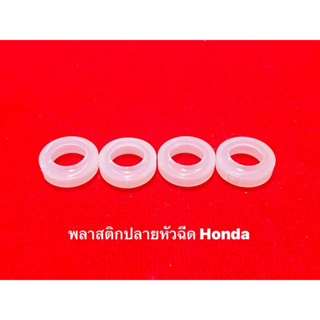 ปลอกกลางชุดซ่อมหัวฉีดHondaราคาสำหรับ4ชิ้น