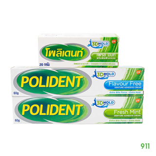 ครีมติดฟันปลอม โพลิเดนท์ [1 หลอด] ใช้ง่ายงาน | Polident Denture Adhesive Cream