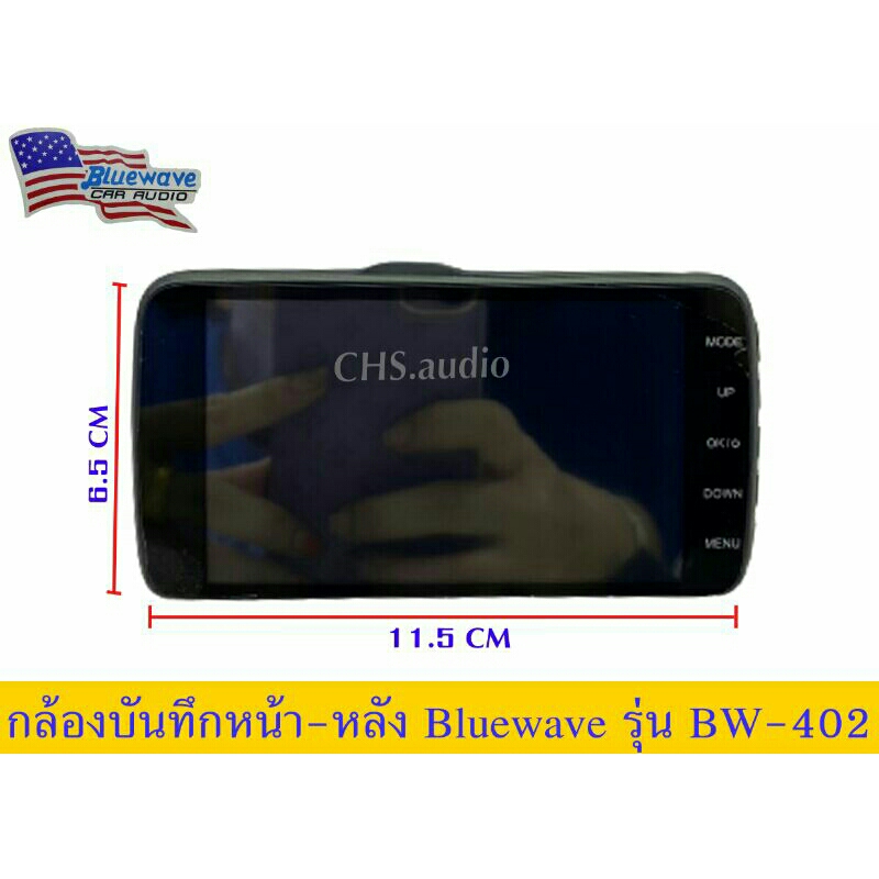 bluewave-usb-hd-กล้องบันทึกรถยนต์-หน้า-หลัง-bluewave-รุ่นbw-402