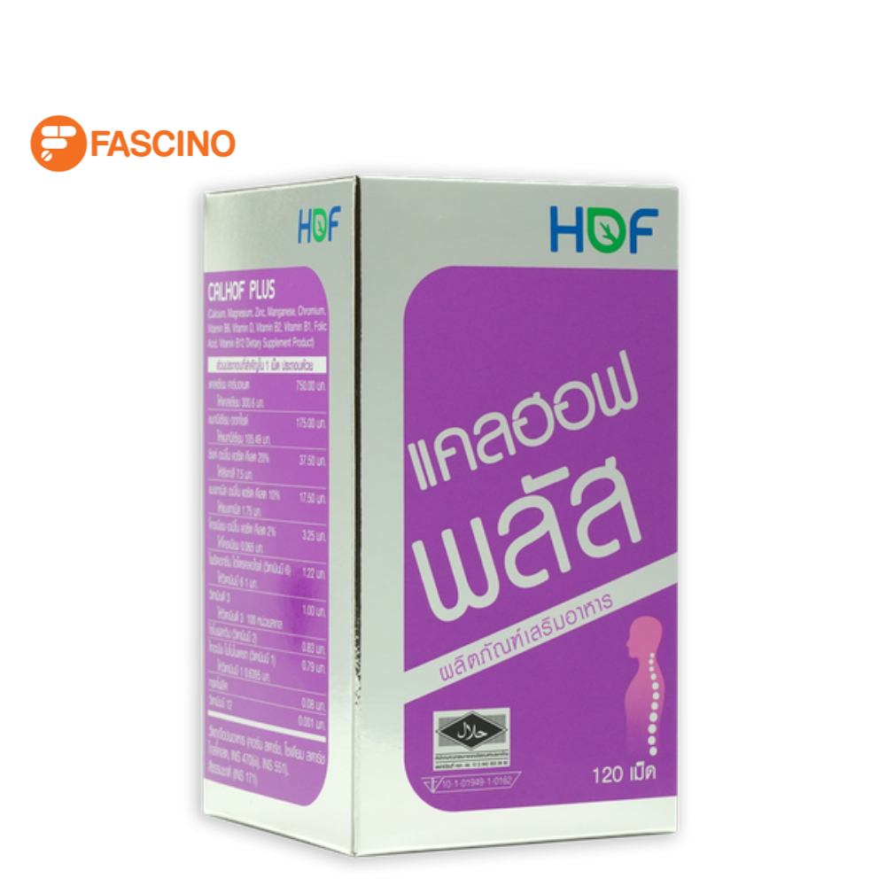 hof-calhof-plus-ฮอฟ-แคลฮอฟพลัส-แคลเซียมผสมวิตามินรวมและแร่ธาตุกว่า-10-ชนิด-60-120-เม็ด
