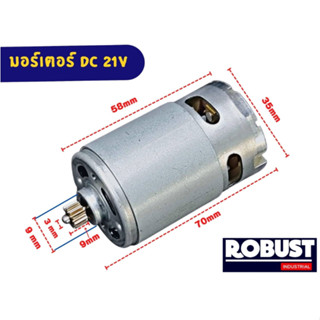 มอเตอร์ DC 21V ผลิตจากทองแดงคุณภาพสูง แรงบิด 36 นิวตันเมตร พร้อมเฟืองด้านหน้า อะไหล่สว่านไร้สาย หรืองาน DIY ทั่วไป