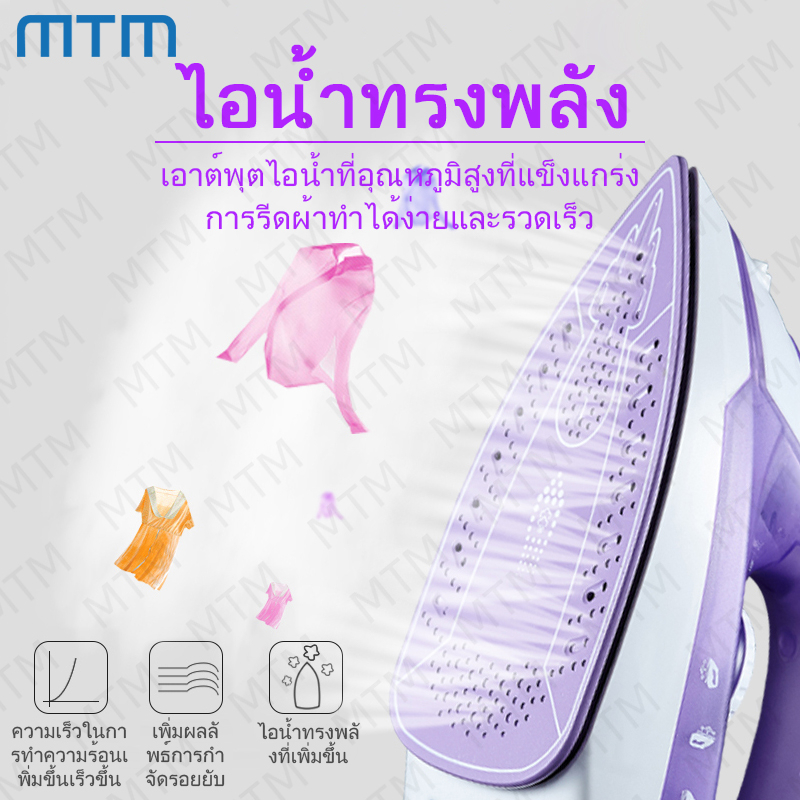 เตารีดไอน้ำ-เตารีดไฟฟ้า-steam-iron-กำลังไฟ1-200w-เตารีดไอน้ำพกพา