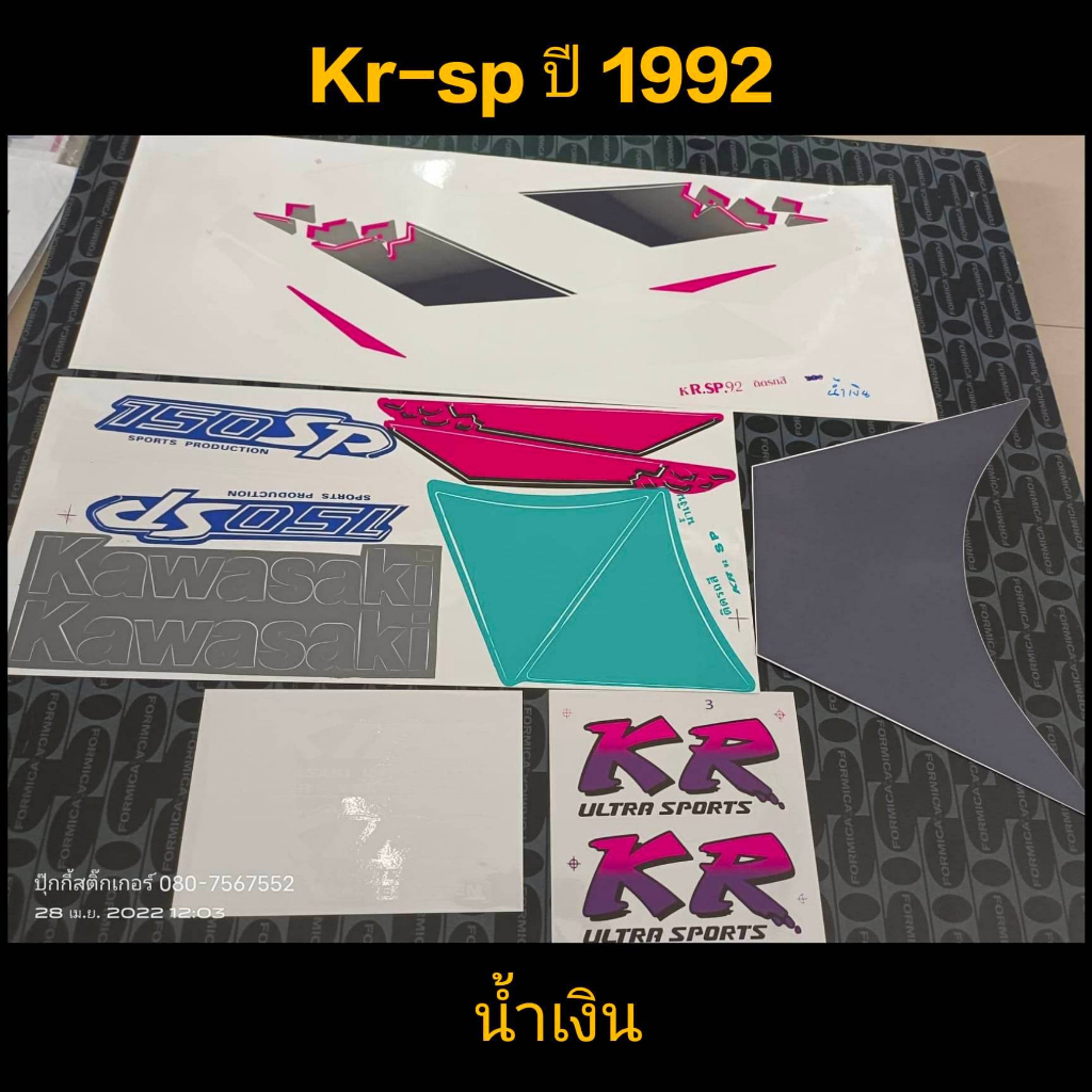 สติ๊กเกอร์ เคอา kawasaki krหินแตก สีน้ำเงิน1992 สีสวยราคาถูก | Shopee ...