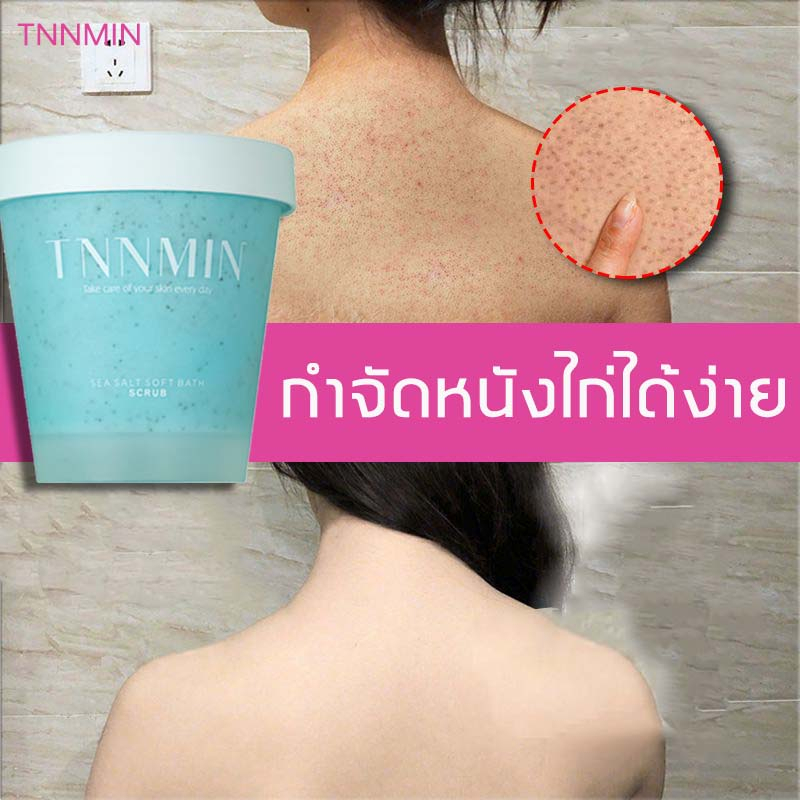 tnnmin-สครับขัดผิวขาว-สครับขัดผิว-สครับผิวกาย-ช่วยผิวขาว-นุ่ม-เนียนกระจ่างใส-ขาลาย-กากกาแฟขัดผิว-สคับผิวขาว