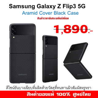 [ของแท้] เคส samsung Galaxy Z Flip3 5G case Aramid Cover Black