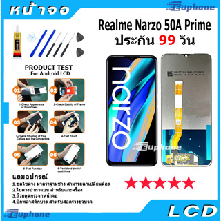 หน้าจอ LCD Display oppo Realme Narzo 50A Prime อะไหล่มือถือ อะไหล่ จอ จอ + ทัช ออปโป้ Realme Narzo50APrime