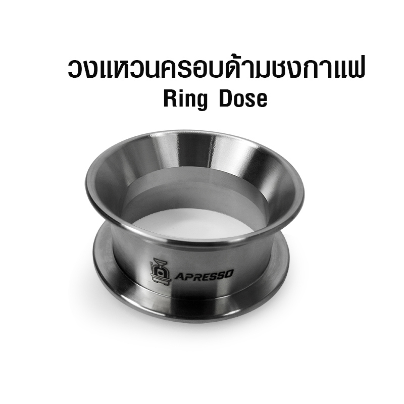 waffle-ตัวริงโดสแตนเลส-apresso-วงแหวนอุปกรณ์ช่วยโดส-55-mm-รหัสสินค้า-1610-700