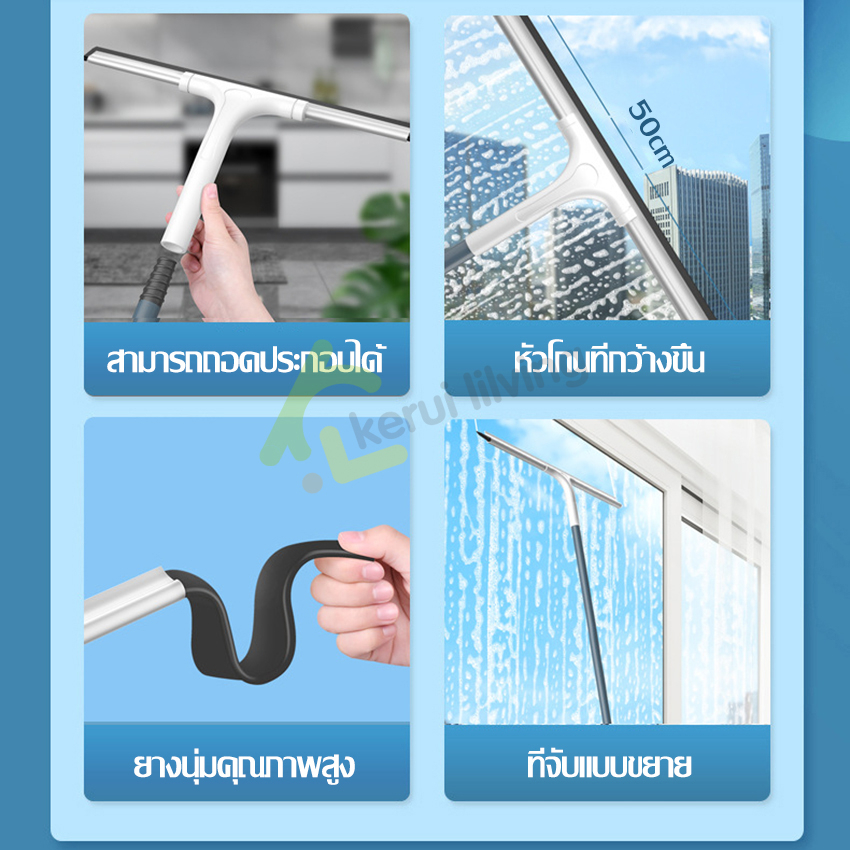 ไม้เช็ดกระจก-ที่ปาดน้ำ-ไม้กวาดน้ำ-cleaning-glass-อุปกรณ์ทำความสะอาด-ที่เช็ดกระจก-ที่รีดกระจก-ไม้รีดน้ำ-ไม้รีดน้ำกระจก