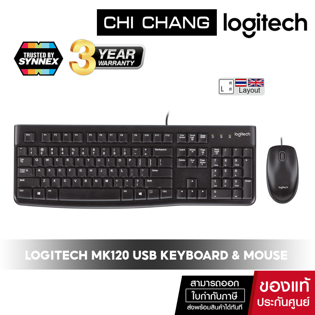 LOGITECH MK120 CORDED KEYBOARD AND MOUSE COMBO Shopee Thailand