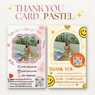 ภาพหน้าปกสินค้าการ์ดขอบคุณลูกค้า thank you card ♡ pastel (ขั้นต่ำ 50 ใบ) ซึ่งคุณอาจชอบราคาและรีวิวของสินค้านี้