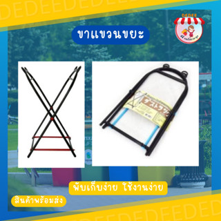ที่แขวนถุงขยะ CNK สีดำ แบบหนา#ถังขยะ #ที่แขวนถุงขยะ #ที่แขวนถุงอเนกประสงค์ #ขาแขวนถุงใส่ขยะ