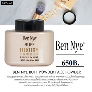 Ben Nye cameo luxury  Powder 42gm.มี2เเบบให้เลือกราคา1ชิ้น