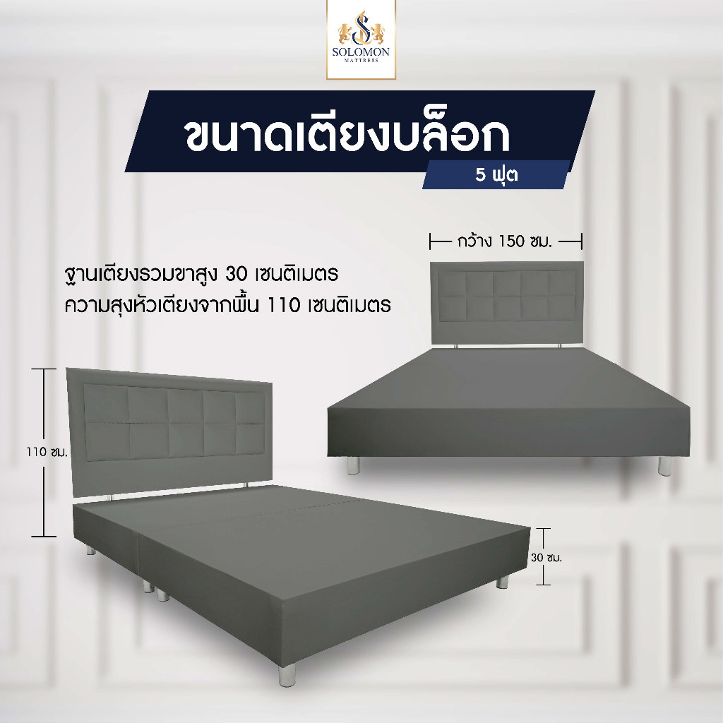 ภาพสินค้าSolomon Mattress เตียงบล็อกมี เตียงบล็อก เตียง ฐานเตียง เฉพาะเตียง เตียงนอน ไม้อัด MDF หุ้มหนัง PVC สีเทา จากร้าน solomonmattress บน Shopee ภาพที่ 2