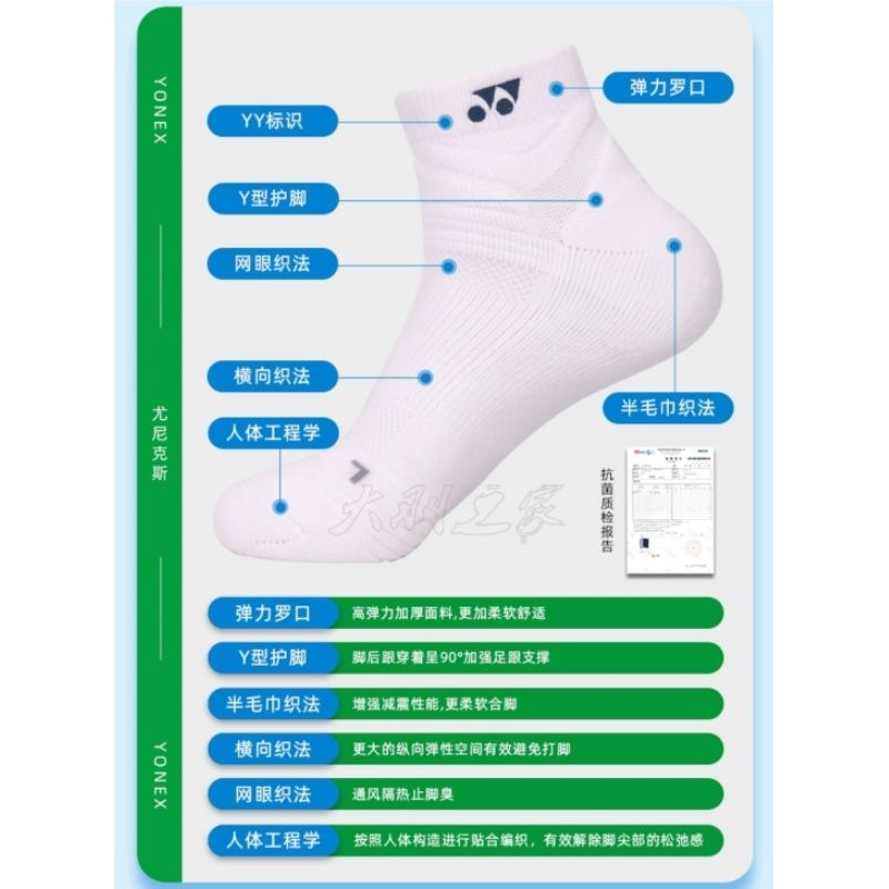 พร้อมส่ง-yonex-ถุงเท้าแบดมินตัน-รุ่น-145012bcr-และ-รุ่น-245012bcr